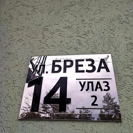 Apartmán Breza Divčibare